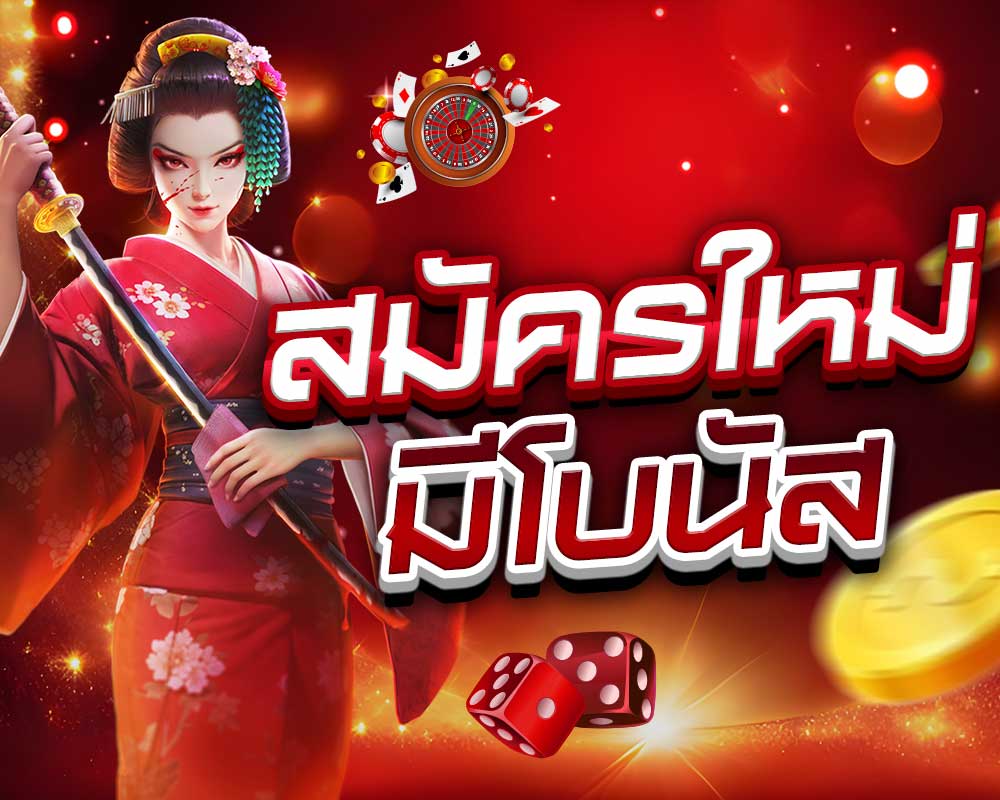 Banner_สมัครใหม่ มีโบนัส_777Slot-online_1000x800